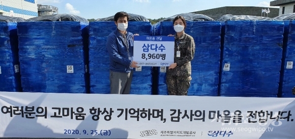 취약계층에 사랑의 빵 전달… 군장병에 삼다수 지원도