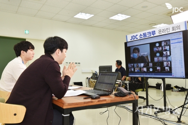 제주국제자유도시개발센터(이사장 문대림, JDC)는 29일 ‘JDC 소통크루 2기’ 온라인 회의를 개최했다.