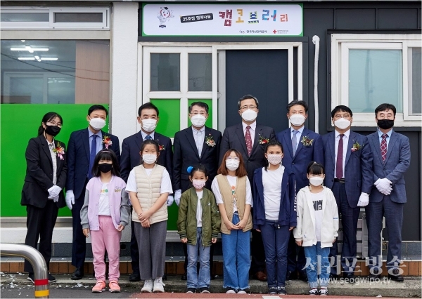 적십자사, 행복나눔지역아동센터 내 작은도서관 ‘캠코브러리’개관
