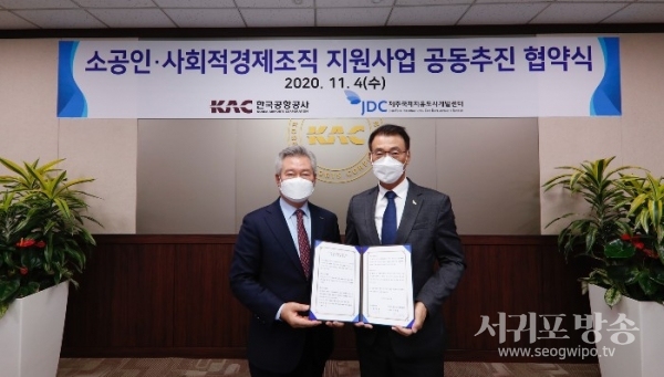 JDC는 KAC와 코로나19로 판로 확대에 어려움을 겪는 소공인 및 사회적경제조직을 지원하기 위해 4일부터 ‘가치행복행 특별전’을 펼친다