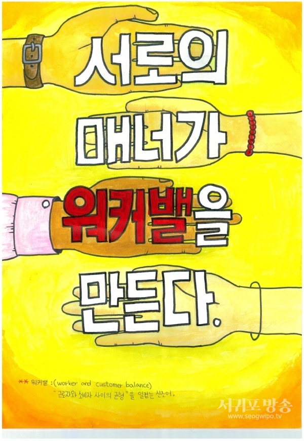 JDC 면세점, ‘감정노동자 보호 포스터 공모전’ 시상식 개최