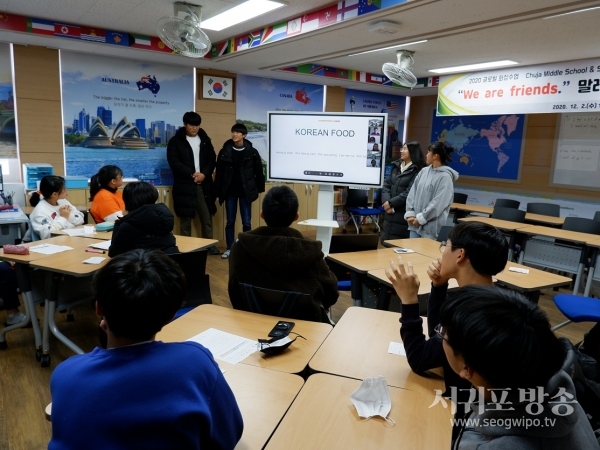 추자중, 말레이시아학교와의 온라인 영어 화상수업 실시