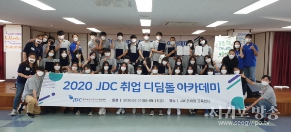 JDC, ‘2020년 대한민국 교육기부 대상’ 수상