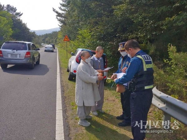 서귀포 범죄예방순찰대, 고사리 채취객 대상 길잃음 예방활동 현장