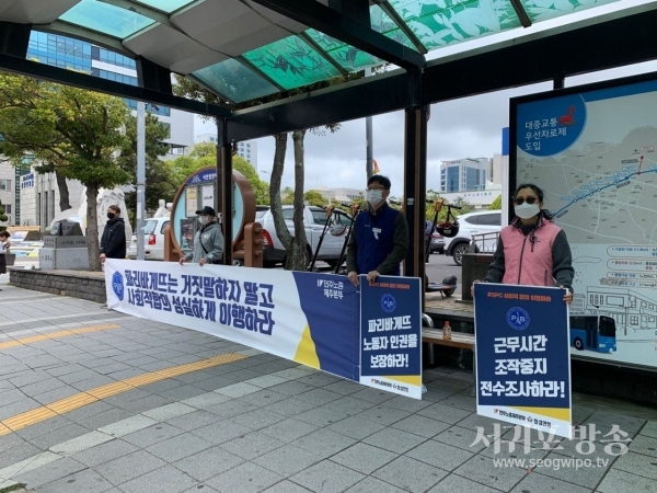 ▲자회사 변경 후 근로계약서 재작성 ▲노사 간담회 및 협의체 운영 ▲체불임금 해결 ▲부당노동행위자 징계
