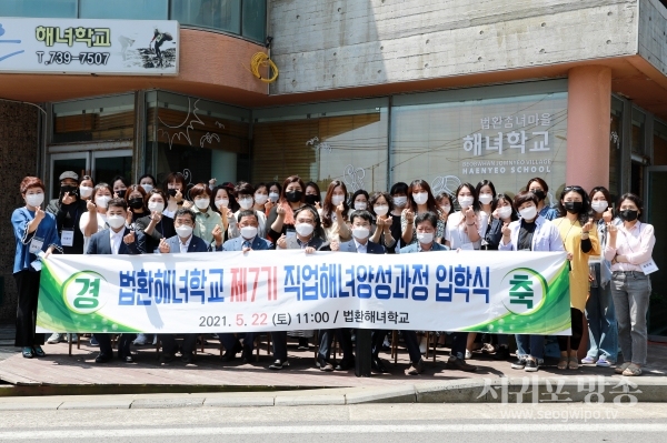 법환해녀학교 제7기 직업해녀양성과정 입학식