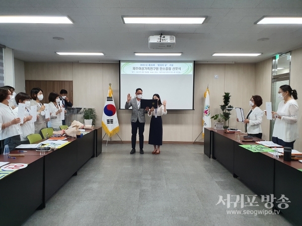 (재)제주여성가족연구원 탄소중립 선포식 현장사진