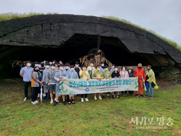 사)서귀포룸비니청소년선도봉사자회, 제주역사 바로알기 참가 청소년들과 알뜨르비행장 격납고에서