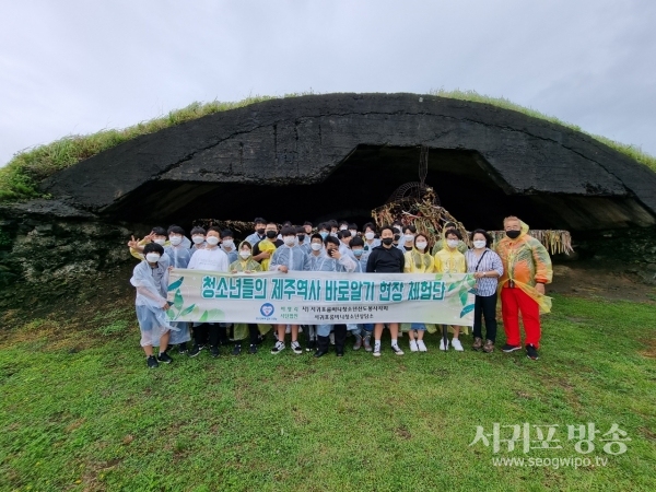 일제강점기 일본군 만행장소 알뜨르비행장 격납고에서 현장탐방 청소년들이 기념촬영하고 있다.