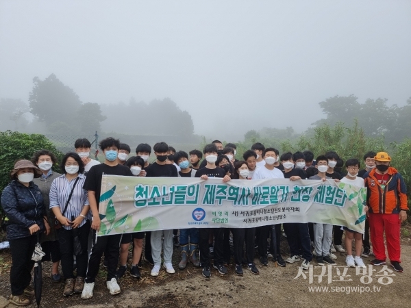 무등이왓 제주4.3당시 잠복학살터 입구에서 탐방 참가 청소년들과 기념촬영