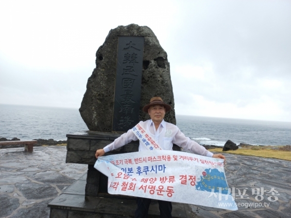 최남단 마라도에서, 제주생명평화운동연대 현달형 대표