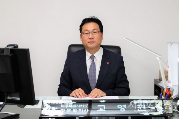 고영권 제주도 정무부지사 예정자