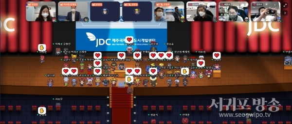 JDC는 지난 7일 공공기관 최초로 메타버스에서 ESG경영 선포식을 개최했다.