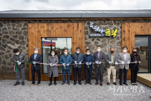 JDC가 추진 중인 마을공동체사업 제36호점이 11월 9일 금악리에  문을 열었다.