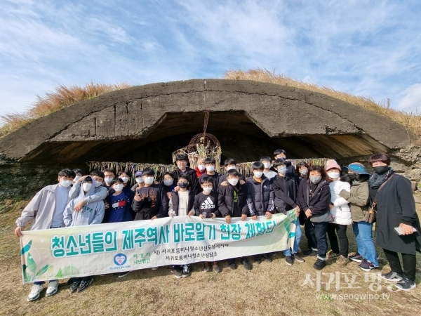 일본군 만행장소 알뜨르비행장 격납고 배경 참가청소년 기념촬영