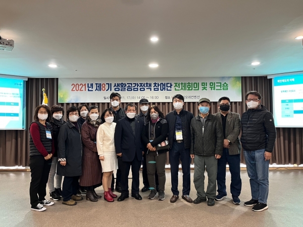 제8기 생활공감정책 참여단 역량강화를 위한 워크숍 마무리 하면서 기념 촬영