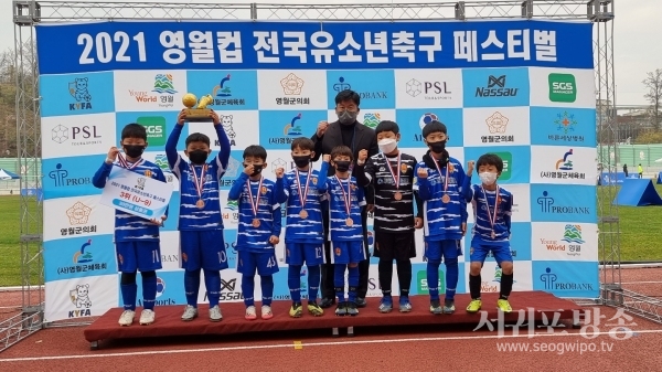 서귀포 리더스 FC 3학년 3위