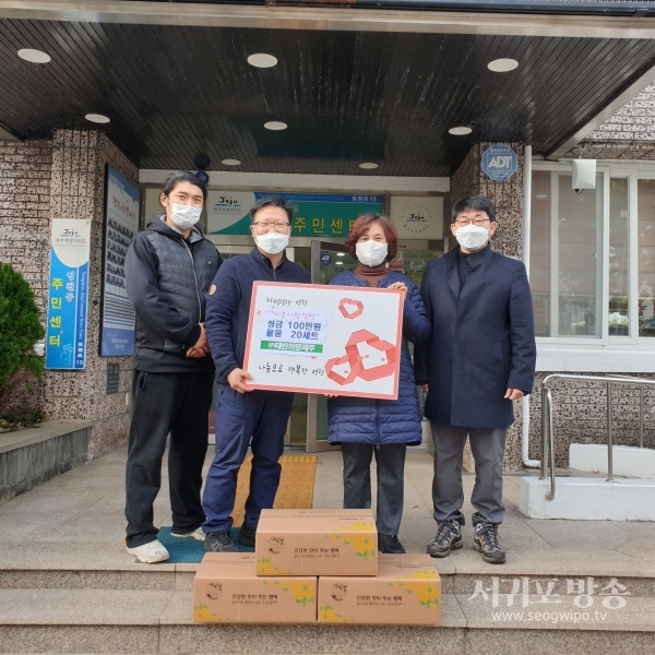 (주)태반의땅제주, 은성건설 이웃사랑 실천