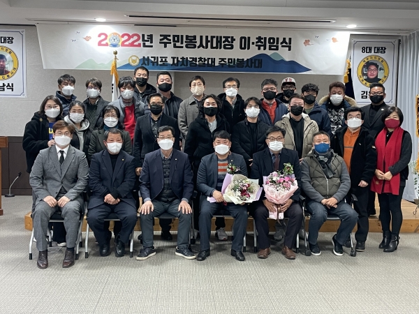 서귀포시 자치경찰 주민봉사대 대원들 모습