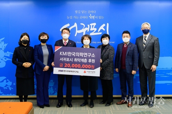 KMI 관내 취약계층 지원을 위한 사랑의 성금 2천만원 기탁