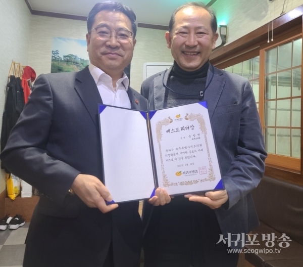 제주도의회 송창권의원은 28일 서귀포방송이 수여하는 베스트리더상을 수상했다.