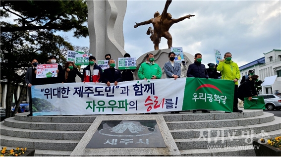 조원진 후보, 4일 제주시청 앞 기자회견