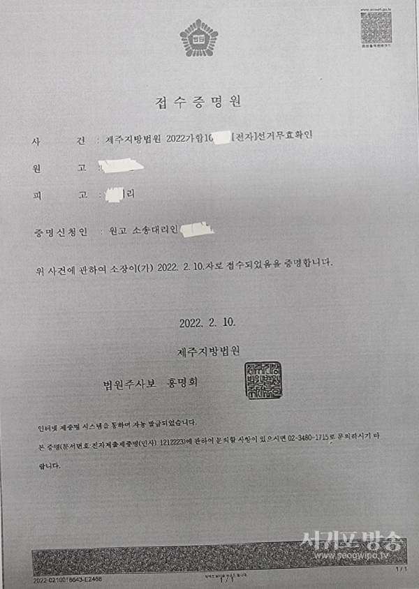 이장선거무효확인 청구 소장