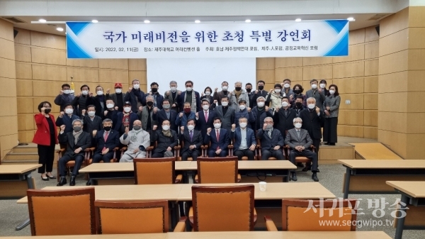 초청 특별 강연회