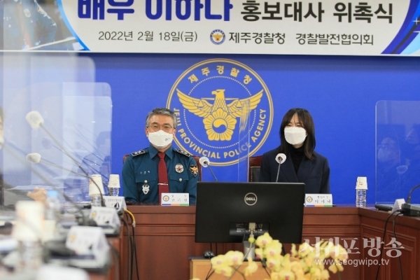 배우 이하나, 제주경찰청 여성폭력 홍보대사 위촉