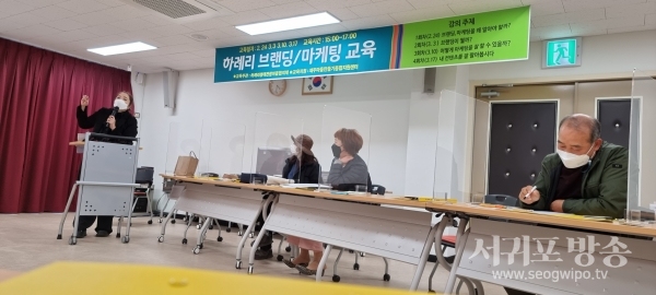 하례리생태관광마을협의체 브랜딩 마케팅 교육