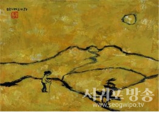 우성 변시지 화백의 ‘하염없는 걸음’