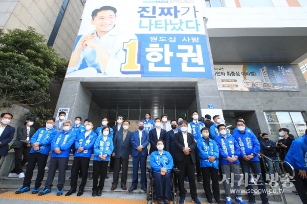민주당 한권 도의원 예비후보 개소식