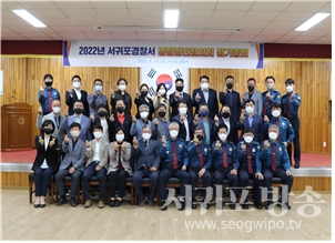 경찰발전협의회 정기총회 개최