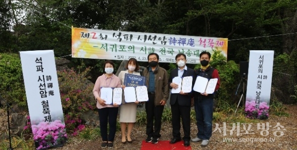 수상자들과 함께한 강문신 시인