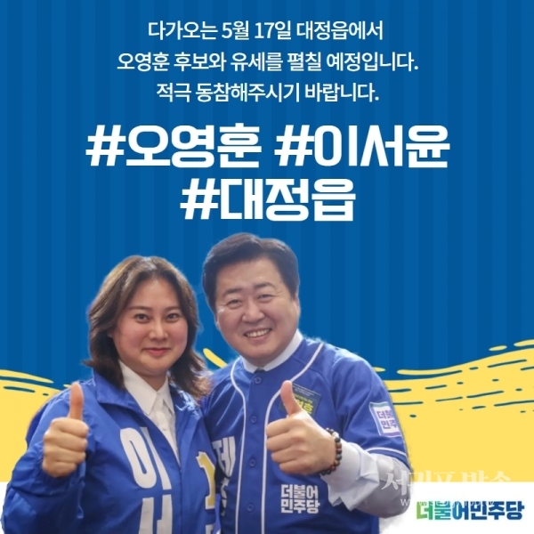 오영훈 후보