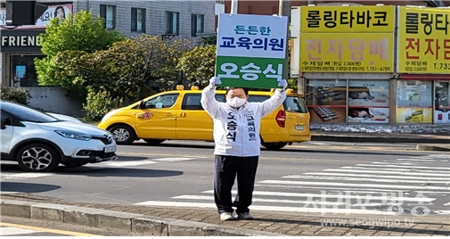 6.1지방선거 제주도교육의원 서귀포시동부선거구에 출마한 오승식 후보