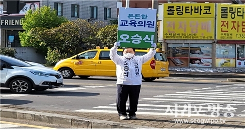 6.1지방선거 제주도교육의원 서귀포시동부선거구에 출마한 오승식 후보