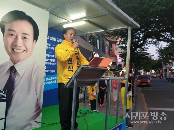 강권식 제주도교육의원 후보
