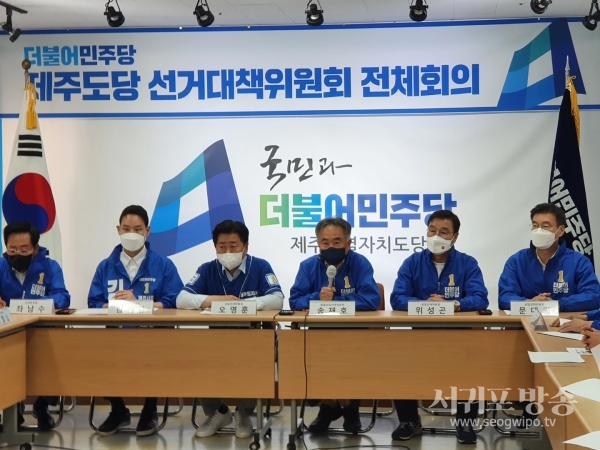 제주도당 선대위 22일 회의