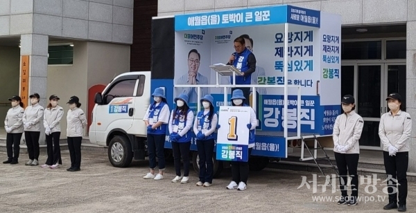 강봉직 후보는 애월읍 주력생산물인 감귤의 수출물량 확대 및 지역을 확대하겠다고 공약했다.