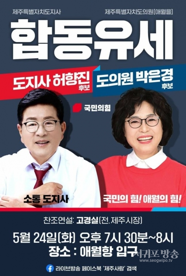 박은경 도의원 후보