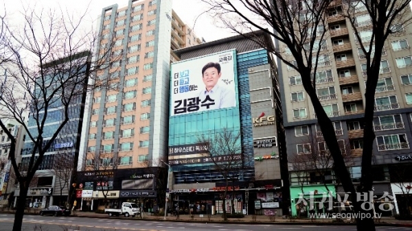 김광수 제주특별자치도 교육감 후보 선거사무소