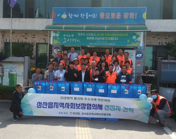 성산읍 사회보장협의체와 강화군 길상면 사회보장협의체가 민,관 협력 활성화 우수사례 공유후 길상면 사무소 앞에서 기념촬영 모습