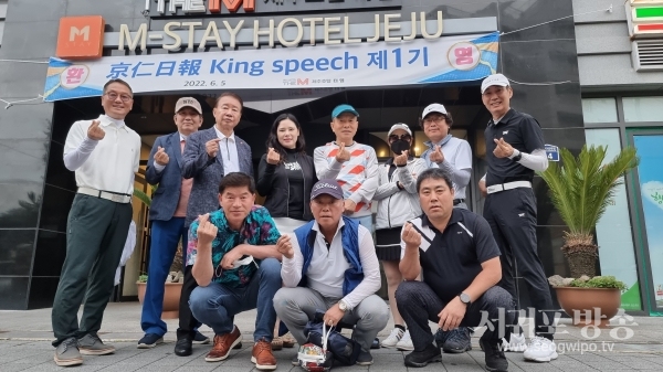 경인일보 King Speech제1기