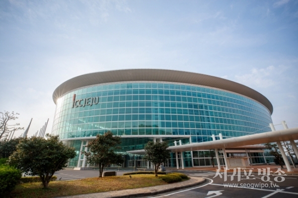 ㈜제주국제컨벤션센터 전경