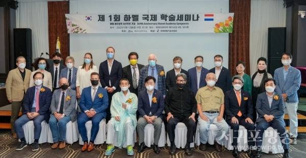 12일 ‘하멜 제주 표착 369주년 기념 제1회 국제학술세미나’ 개최