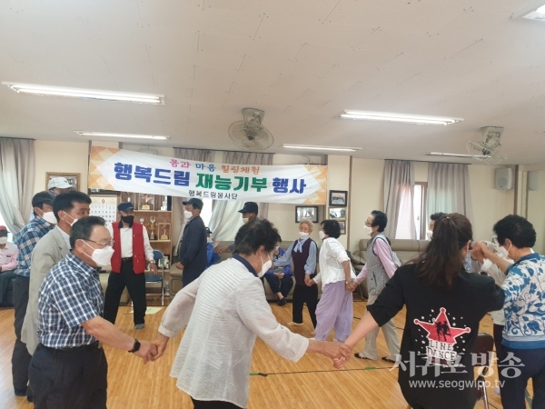 행복드림봉사단, 경로당 재능기부 체험활동