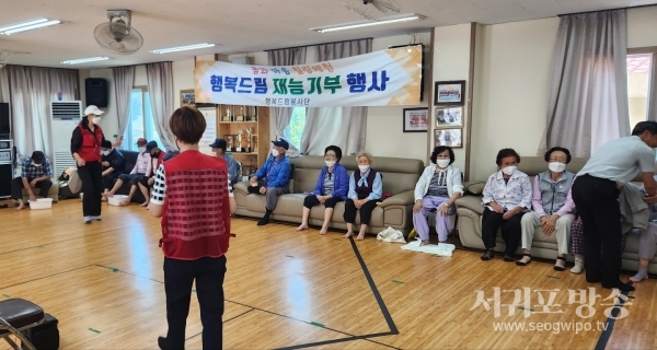 행복드림봉사단, 경로당 재능기부 체험활동