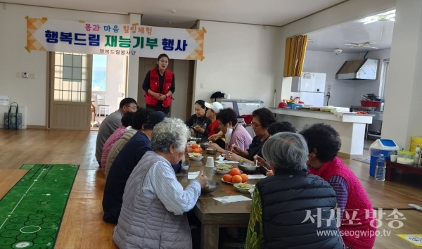 행복드림비전센터, 소외계층을 위한 나눔실천