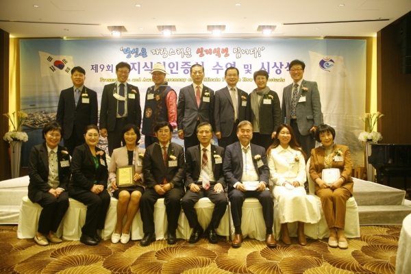 아스타 호텔에서 지난 21일 제주도 신지식인 수상자들 기념 촬영